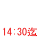 特別休診